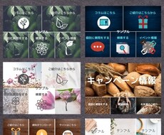 LINEリッチメニュー作ります イメージ1