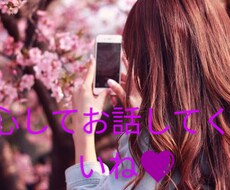 気持ちを抱え込まないでね、安心してお話しできます イメージ1