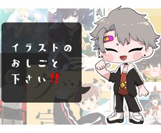 イラストのおしごと募集してます!ます