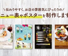 メニュー表やポスターを制作します イメージ1