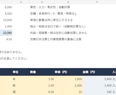 鉄工向け見積準備ExcelとPDFを提供します イメージ1