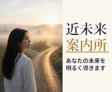 マイ近未来ストーリー｜あなたの未来を物語にします イメージ1