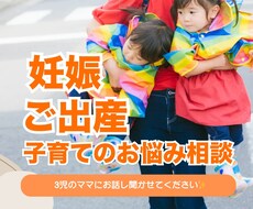 子育てママさんに寄り添います イメージ1