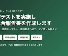 Webアプリの動作テストを実施します イメージ1