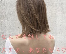秘密厳守！！あなたの悩み全部受け入れます イメージ1