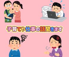 子どもの悩みを聞きます イメージ1
