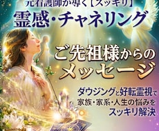 元看護師が導くご先祖様からのメッセージ霊視します イメージ1