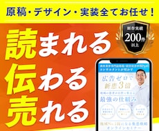 圧倒的デザイン力で反応率を上げるLPを制作します イメージ1