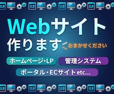 アプリWEBシステム開発をお手伝いします イメージ1