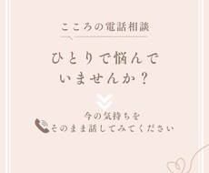 結婚相談所の仲人が、どんな内容でもお聞きします イメージ1