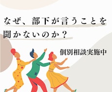 40代管理職と20代部下を繋ぎます イメージ1
