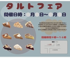 チラシ、バナー作成します イメージ1