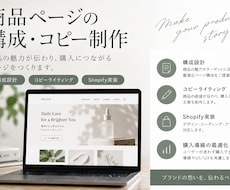 ShopifyでブランドECサイトを構築します イメージ1