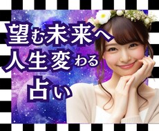 未来は無限の扉がある！あなたを望む未来に導きます 現状止まっていませんか？ あなたの眠る可能性を呼び覚まします
