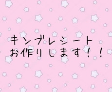 ペンライトのキンブレシート画像作ります イメージ1
