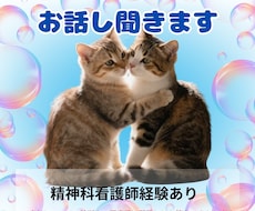 元精神科看護師がカウンセリングします イメージ1