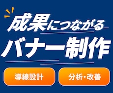 クリックされるバナーを3案ご提案します バナー・WEB画像・広告画像をPhotoshopで制作します