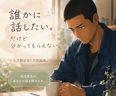 上司に相談できない会社員の話、現役班長が聞きます 会社で相談できない苦しさ、現役班長の私だから分かります。