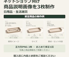 日用品のEC商品画像を3枚作ります イメージ1