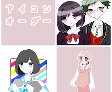 アイコンオーダー受けつけます イメージ1