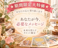 10名限定超大特価♡4000文字♡心に寄り添います イメージ1