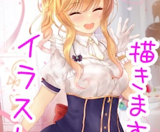 高画質○○可愛いイラスト制作します イメージ1