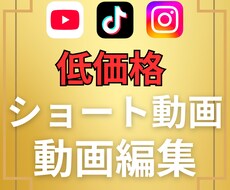 ショート動画の編集します イメージ1