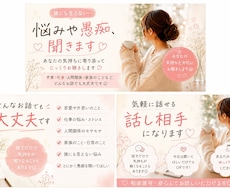 誰にも言えない悩みや愚痴を聞きます イメージ1