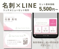 個人事業主様へ｜名刺とLINEをセットで制作します イメージ1