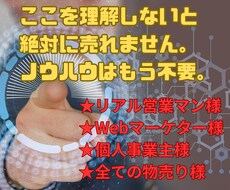 値下　Webマーケ、リアル営業全般で通用します イメージ1