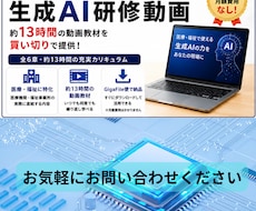 医療・福祉特化の生成AI研修動画を提供します イメージ1