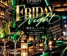 SNS告知画像をAI×デザインで制作します 飲食店/BAR/イベントなどのSNS告知画像を制作します