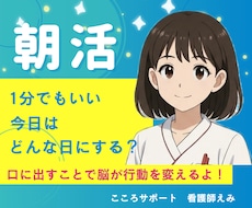 今日を最高の一日にする朝活！一緒にやります イメージ1
