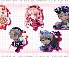 配信者様向けSDイラストを作成します イメージ1