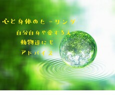 子供から大人までヒーリングメッセージお伝えします イメージ1