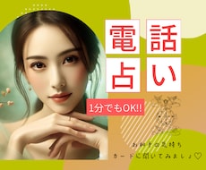 お相手のお気持ち占います うん、うん、とあなたの気持ちに寄り添ってお話し聞きます♬
