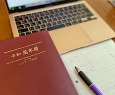 易学鑑定で人生の道標をお伝えします イメージ1