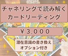 恋愛、仕事、日々の迷いをタロットで導きます イメージ1