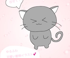 可愛いゆるふわ動物イラストを描きます イメージ1