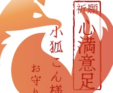 自分を守る小さな結界★不要な縁を遠ざけます 今の環境を変えたい人へ★悪縁を断ち・縁整えの守護祈祷