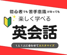 元塾講師が懇切丁寧に英会話レッスンします 英検１級　TOEIC825　初心者に優しい　生きた英会話