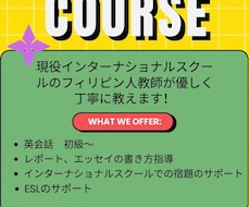 現役の小学校、」幼稚園教師が英語を教えます！ます イメージ1