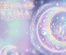 霊視鑑定✨️一度に何個も鑑定いたします 恋愛、仕事、人間関係、その他お悩み全てどうぞ✨️