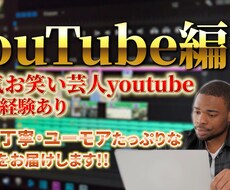 YouTube動画編集ます イメージ1
