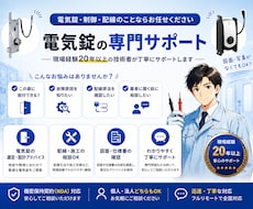 電気錠の選定や故障・配線の相談を承ります 写真だけでもOK！お気軽にご相談ください