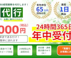 最短1日納品|月額3000円で記帳は丸投げできます イメージ1