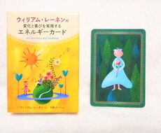あなたにとって望ましい「在り方」がわかります イメージ1