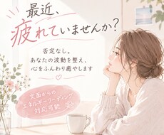 即レス隙間時間にLINE感覚で愚痴や相談聴きます イメージ1