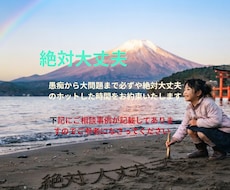 ただ、ただ寄り添いたい、愚痴とお悩みもお受けします 天の声と龍神導く人生相談。老若男女のお悩みにも寄り添います
