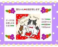 猫ちゃんお描き致します イメージ1